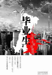 毕业生