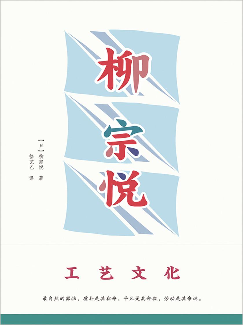 工艺文化