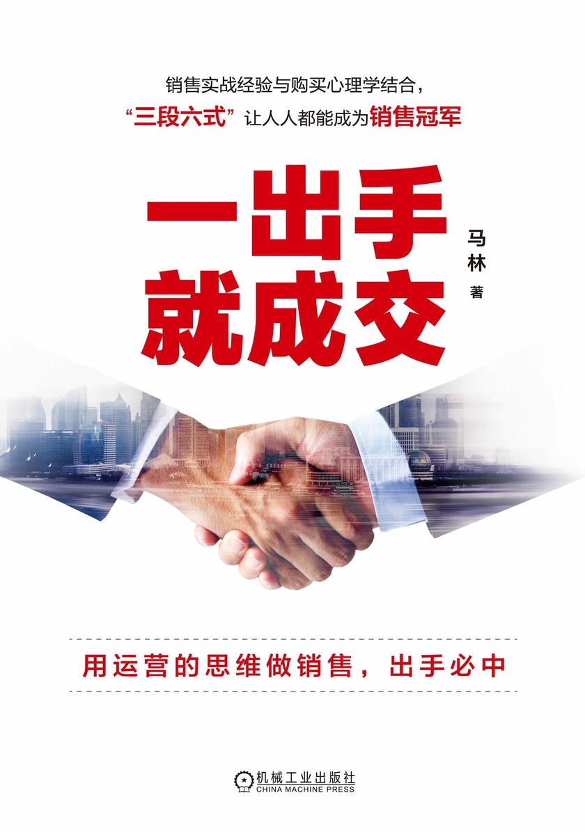 一出手就成交