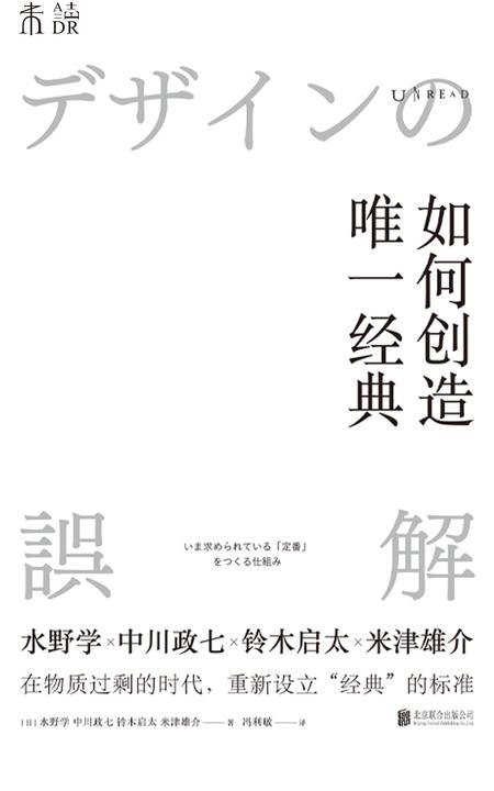 如何创造唯一经典