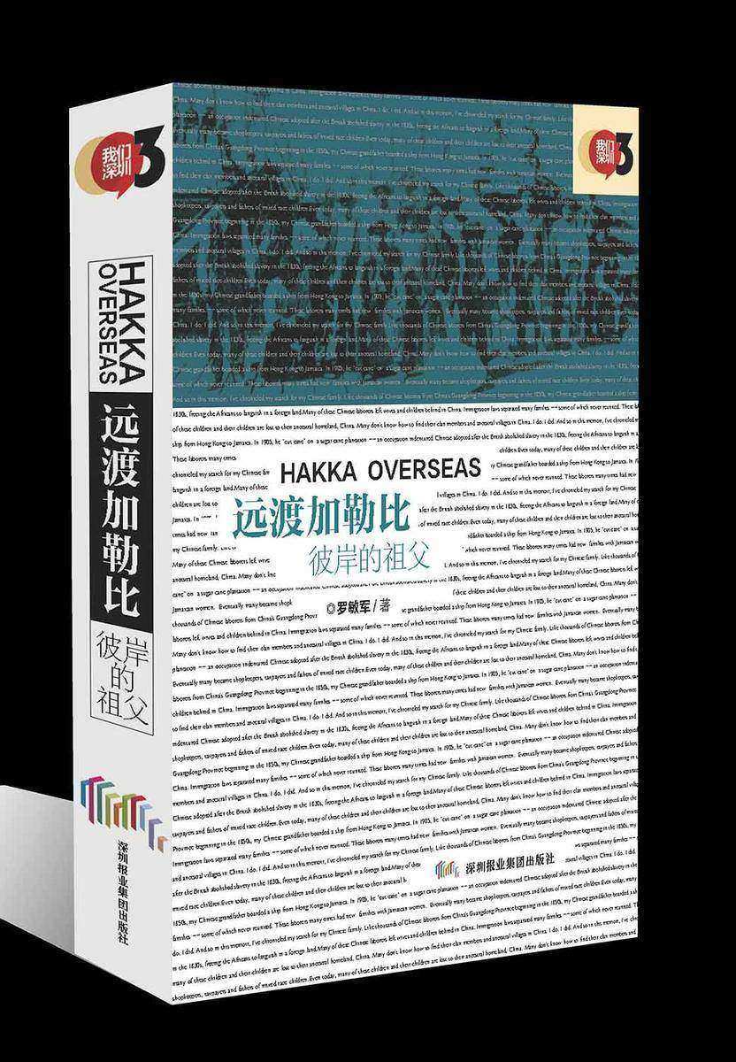 远渡加勒比:彼岸的祖父