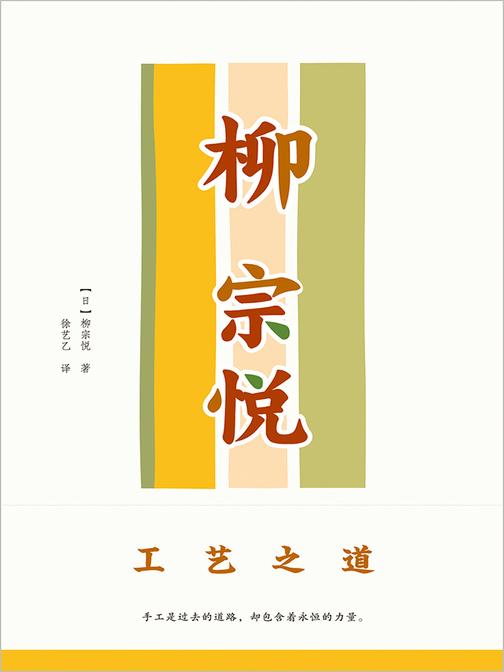 工艺之道