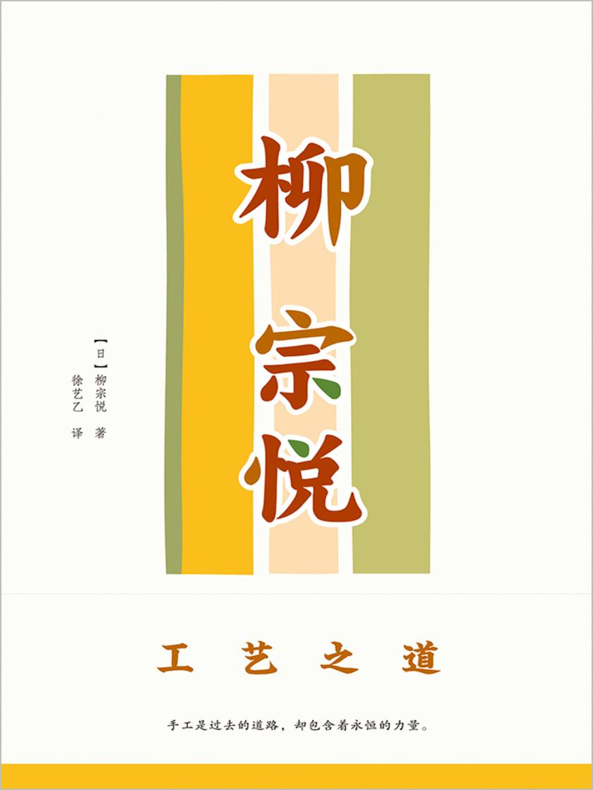 工艺之道