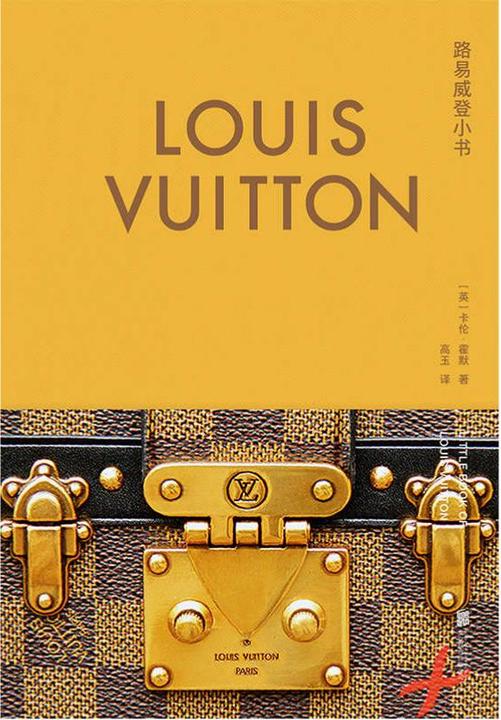 路易威登小书