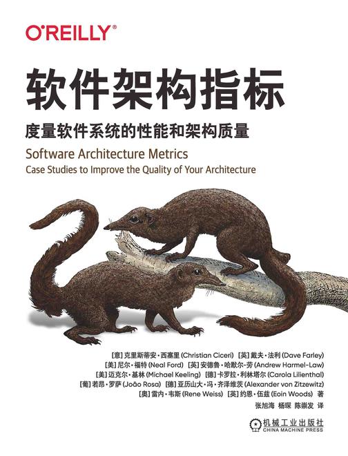 软件架构指标:度量软件系统的性能和架构质量