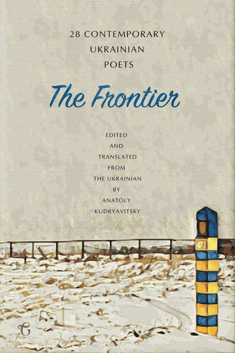 The Frontier: 28 Contemporary Ukrainian Poets: An Anthology (A Bilingual Edition