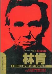 林肯