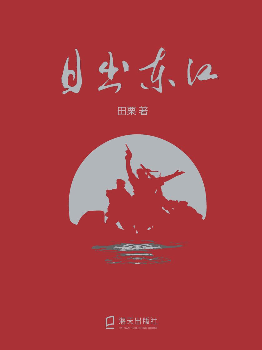 日出东江