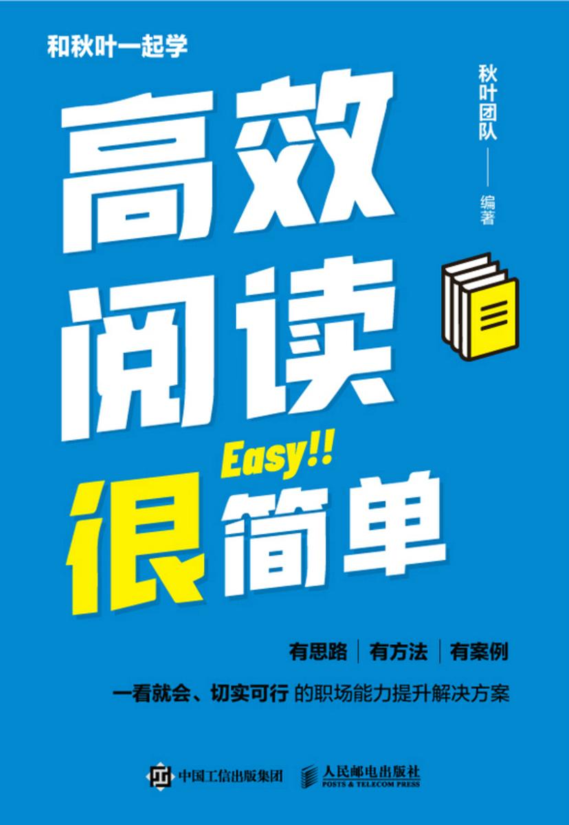 **阅读很简单