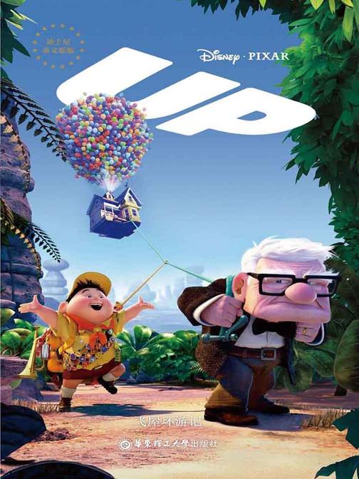 迪士尼英文原版·飞屋环游记