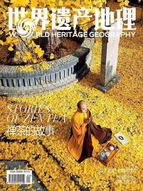 禅茶的故事世界遗产地理第41期
