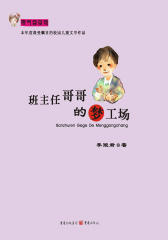 班主任哥哥的梦工厂