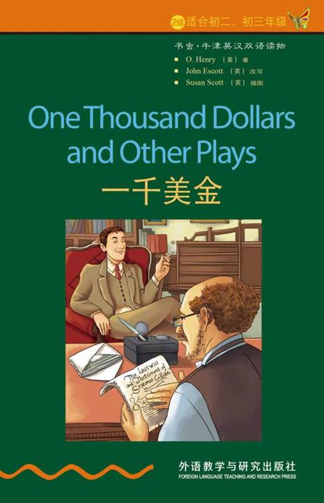 一千美金：英汉对照(2级)