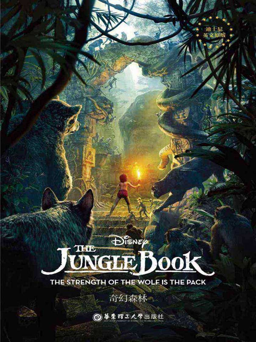 迪士尼英文原版·奇幻森林The Jungle Book： The Strength of the Wolf is the Pack