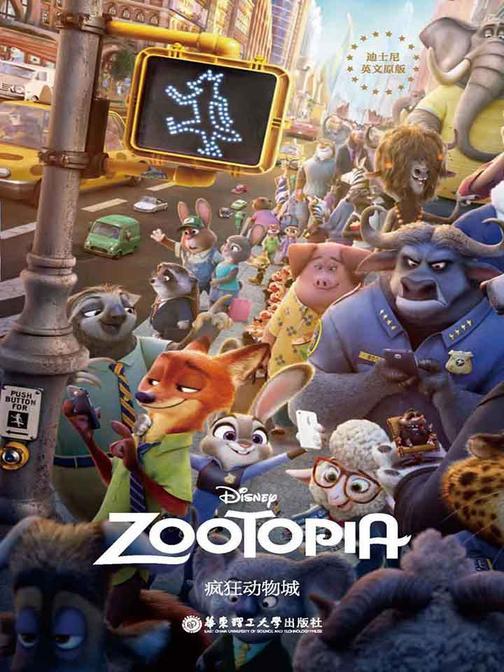 迪士尼英文原版·疯狂动物城 Zootopia