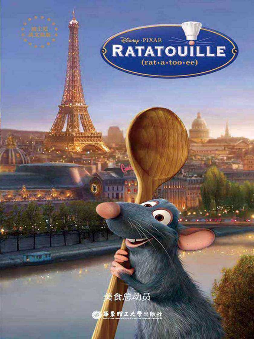 迪士尼英文原版·美食总动员 Ratatouille
