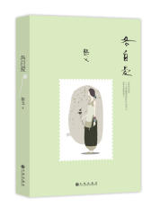 各自爱(试读本)