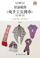 好温暖的纯手工长围巾