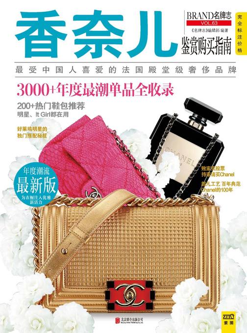 香奈儿鉴赏购买指南