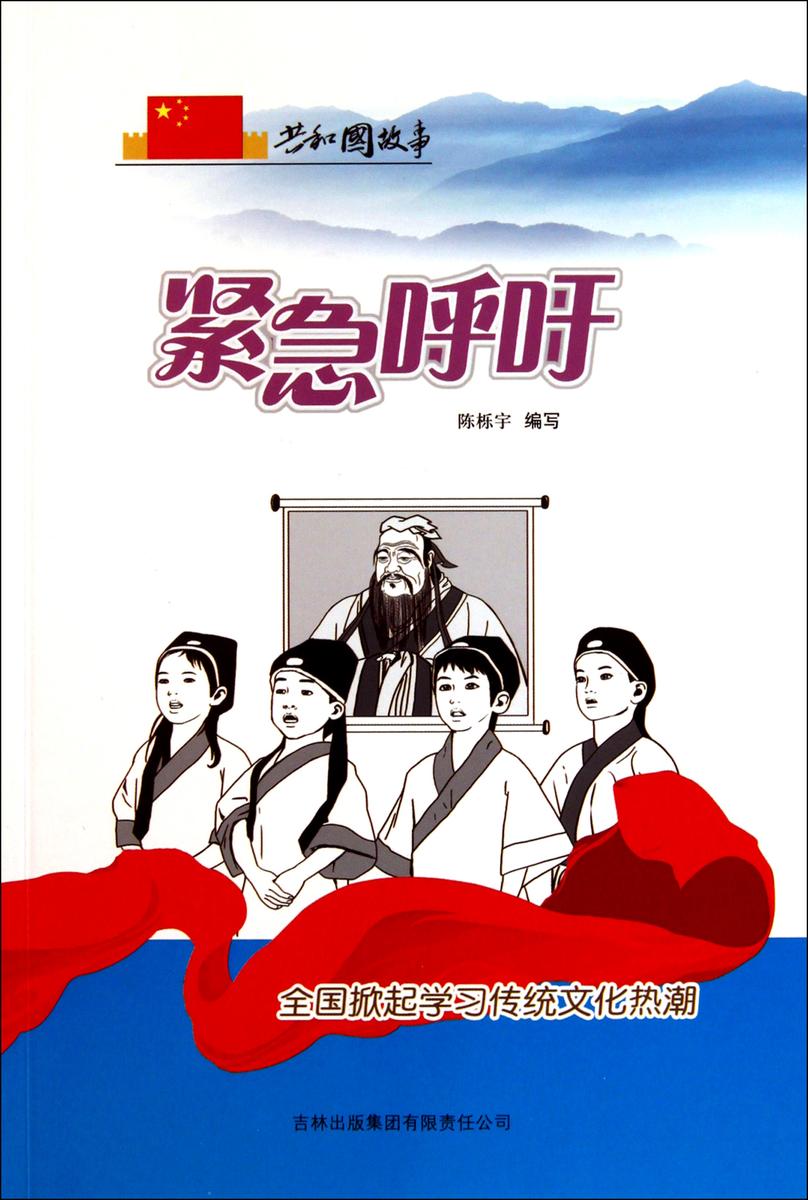 紧急呼吁:全国掀起学习传统文化热潮
