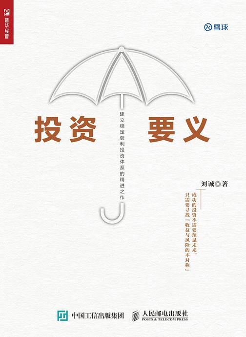 投资要义