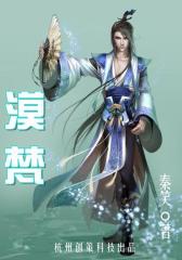 漠梵