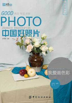 中国好照片：我爱画色彩