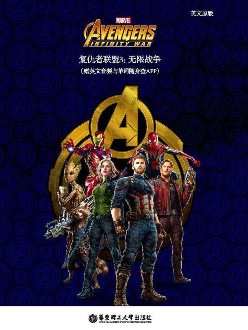 英文原版复仇者联盟3：无限战争
