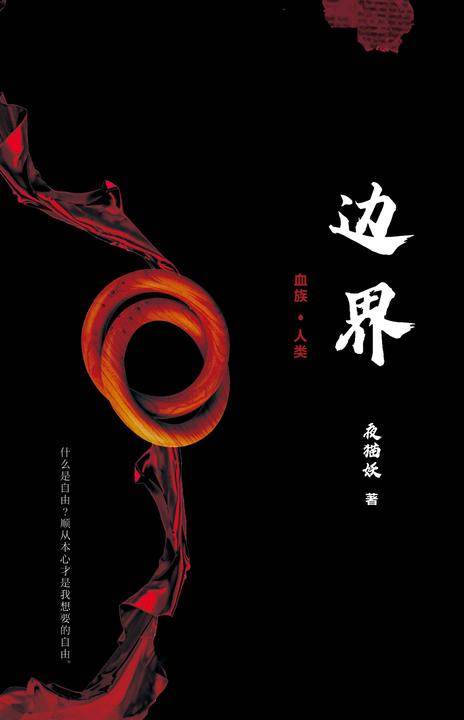 边界