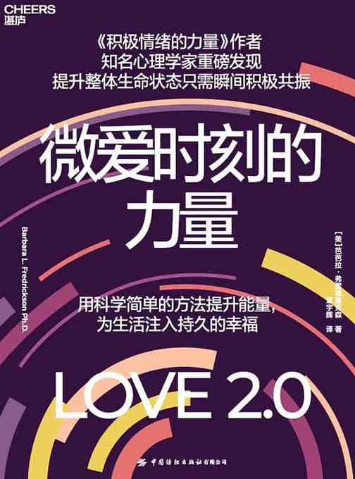 微爱时刻的力量
