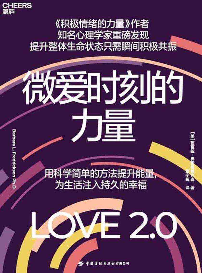微爱时刻的力量