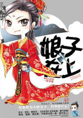 娘子在上