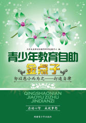 青少年教育自助金点子：勿以恶小而为之——打造自律