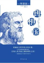 理想国