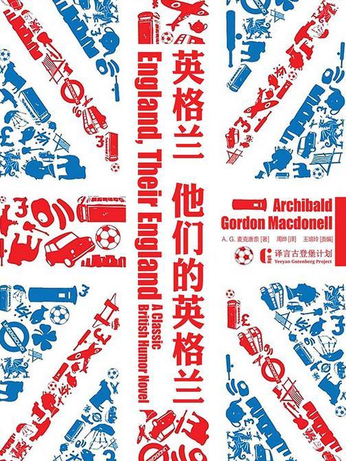 英格兰，他们的英格兰