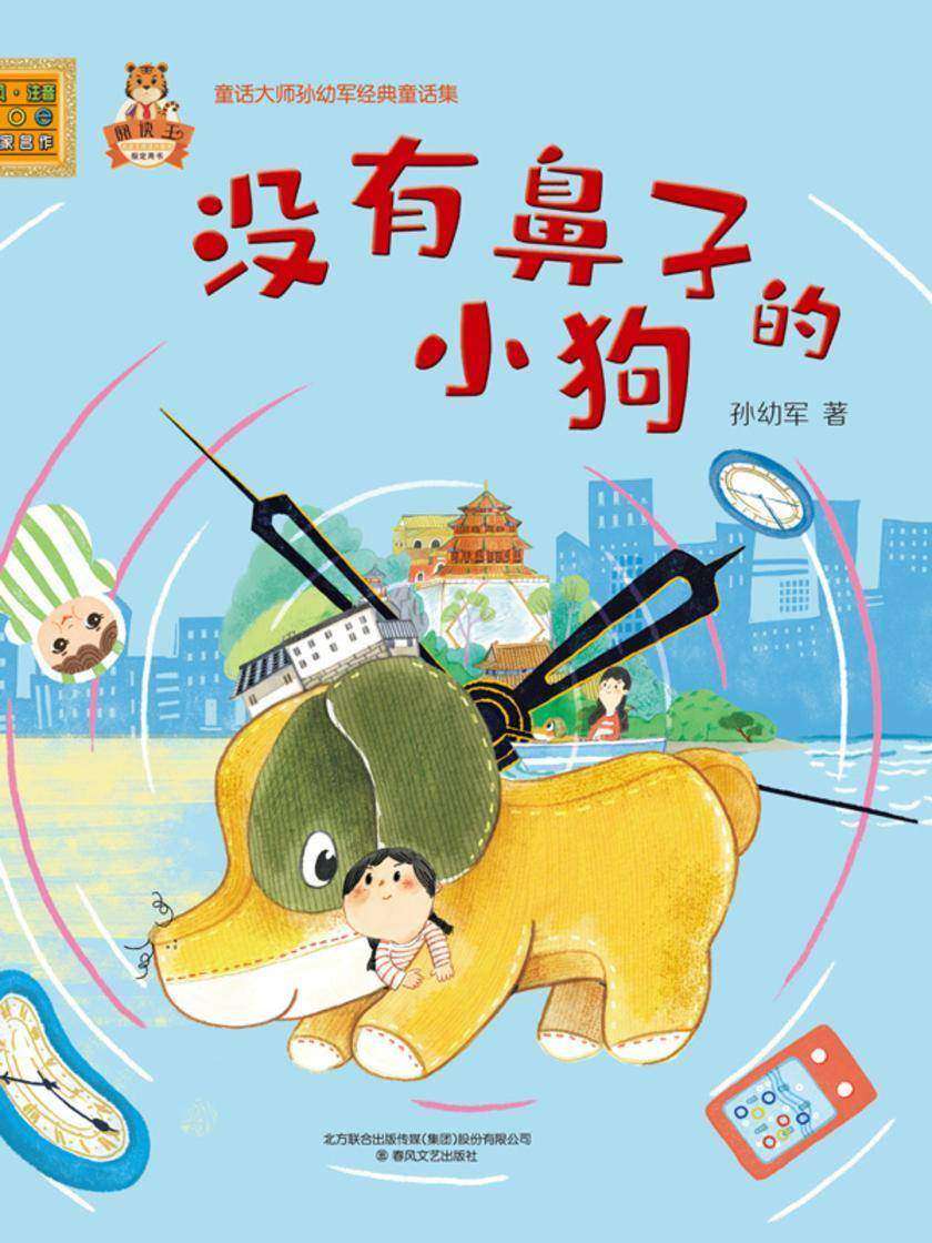 没有鼻子的小狗