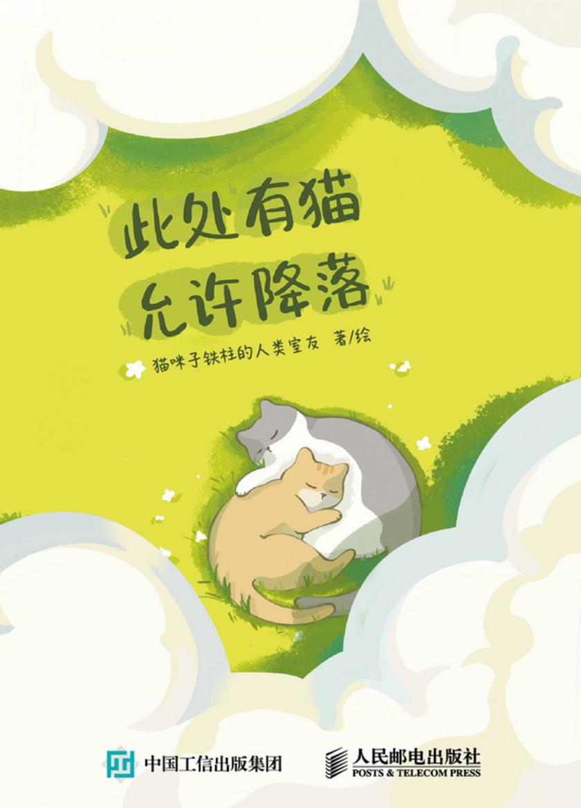 此处有猫 允许降落