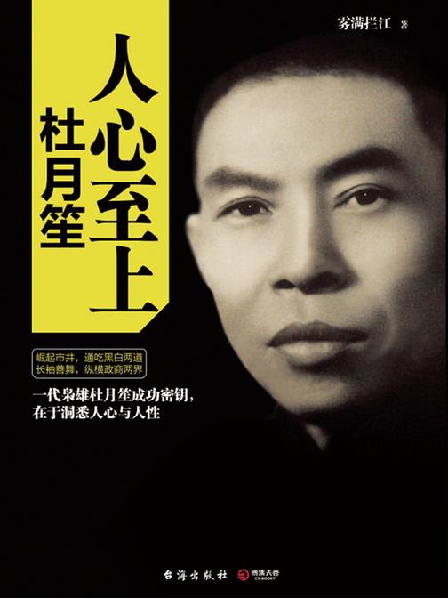 人心至上