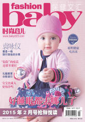 时尚育儿2015年2月预告版(电子杂志)【精装】