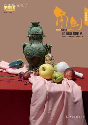 角色:色彩静物照片