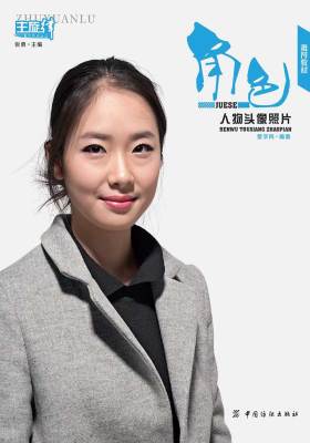 角色:人物头像照片