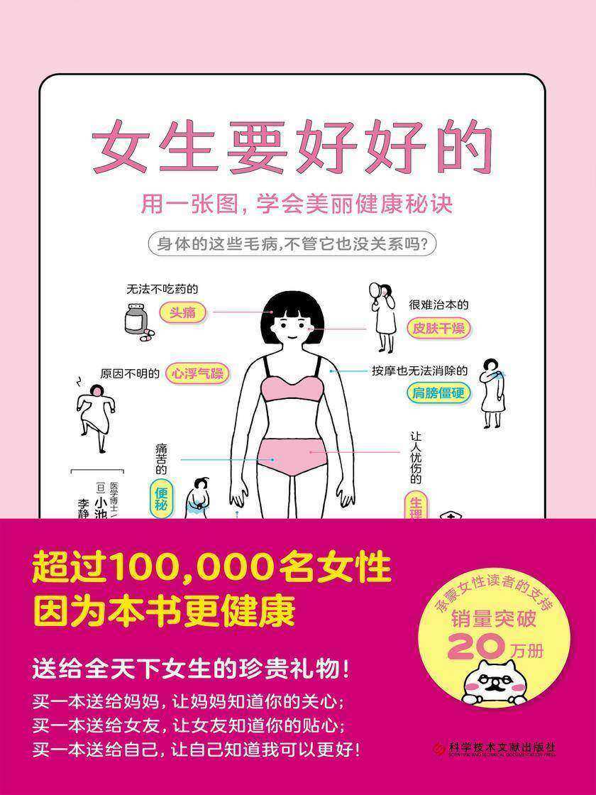 女生要好好的