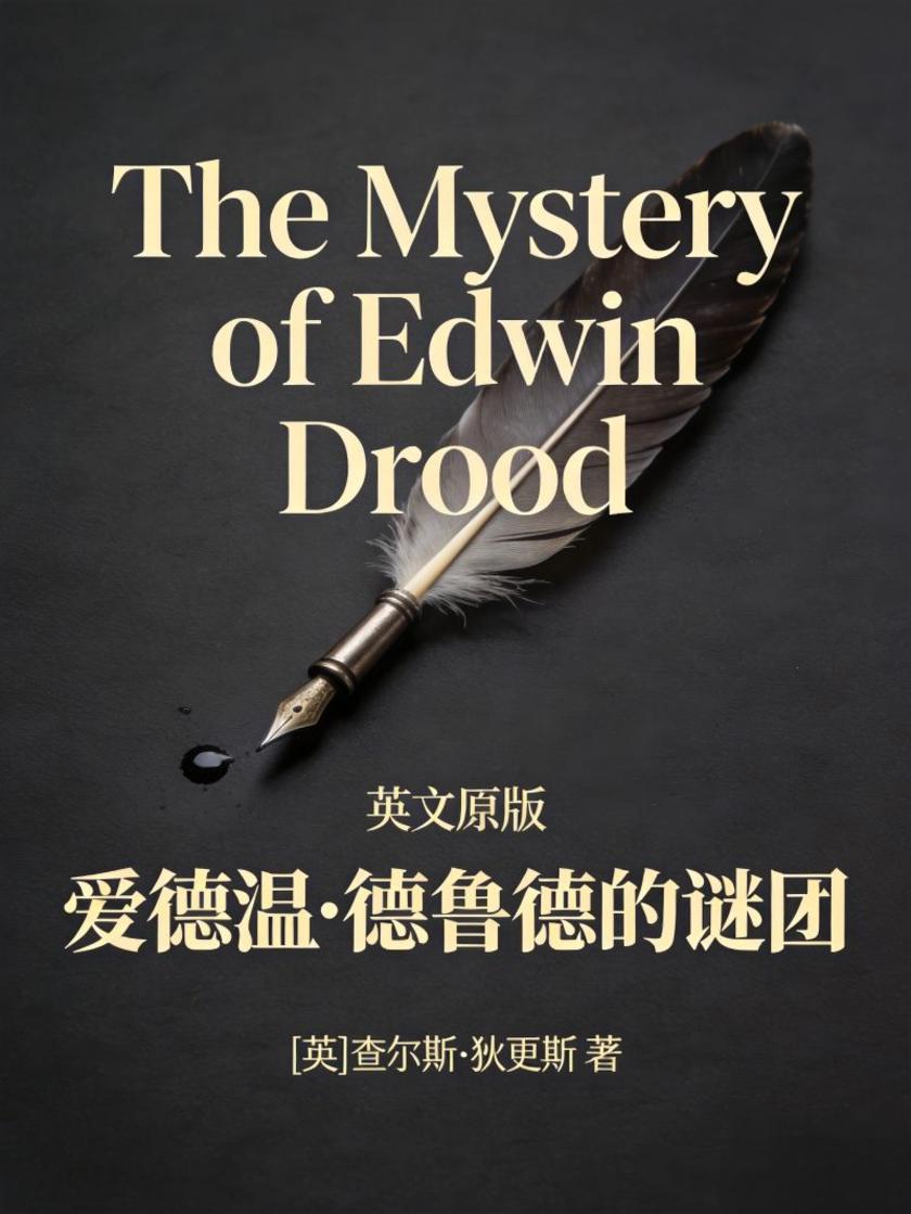 The Mystery of Edwin Drood 爱德温·德鲁德的谜团(英文版)