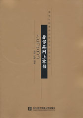 奢侈品网上零售(试读本)