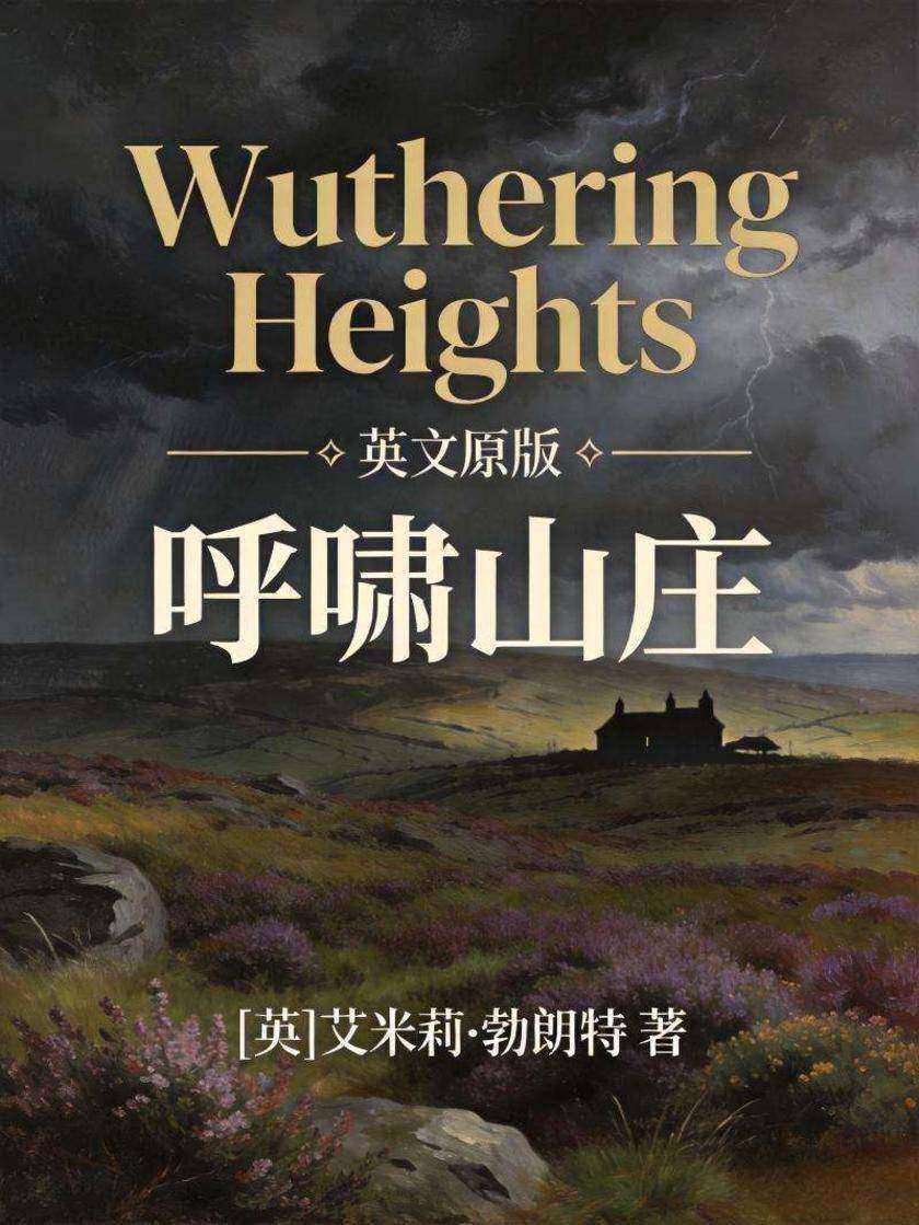 Wuthering Heights 呼啸山庄(英文版)