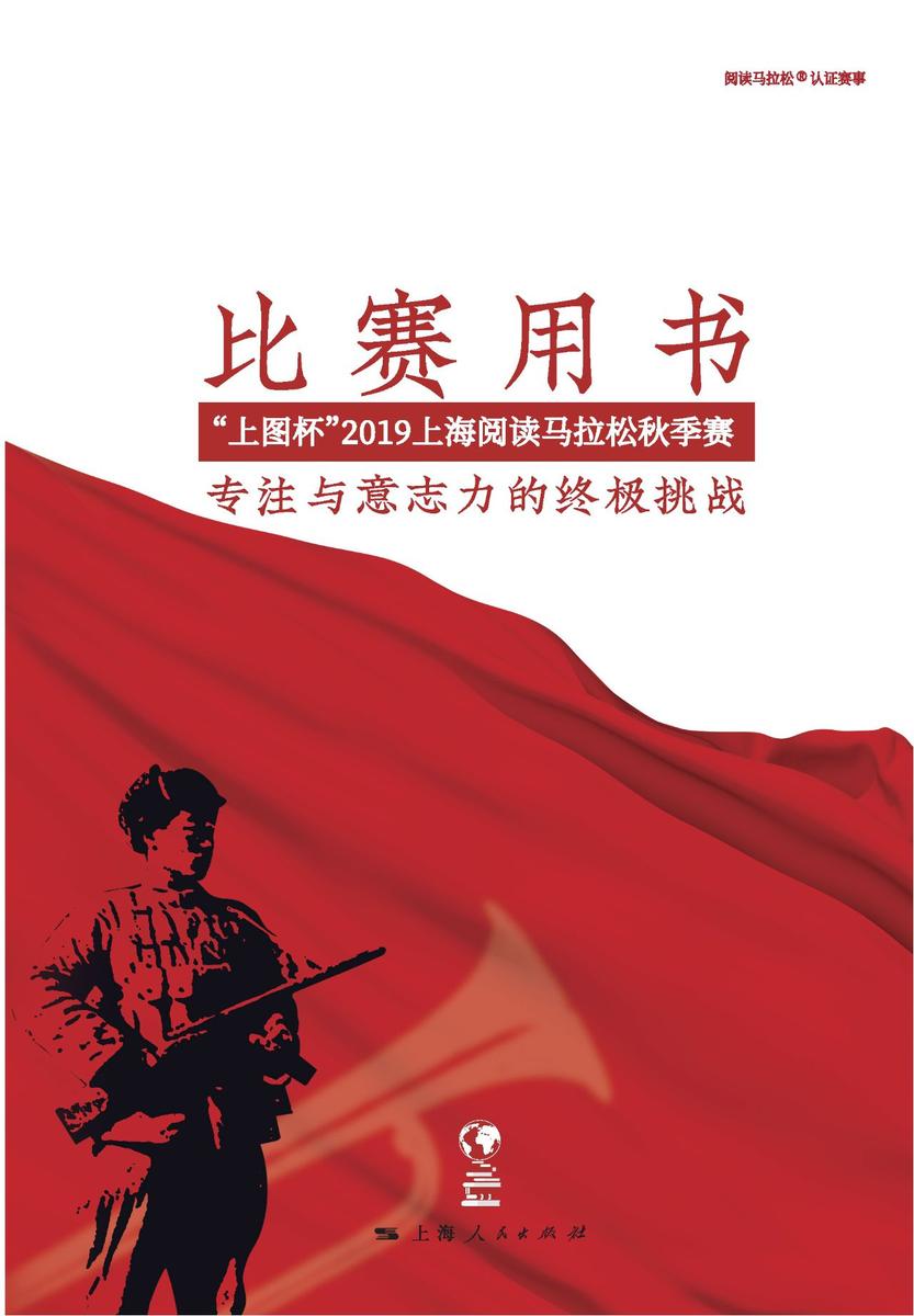 冲锋号吹响之后