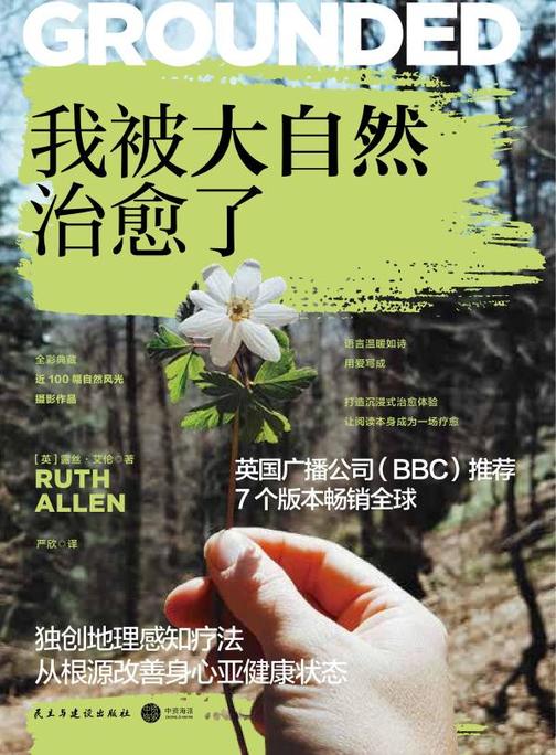 我被大自然治愈了