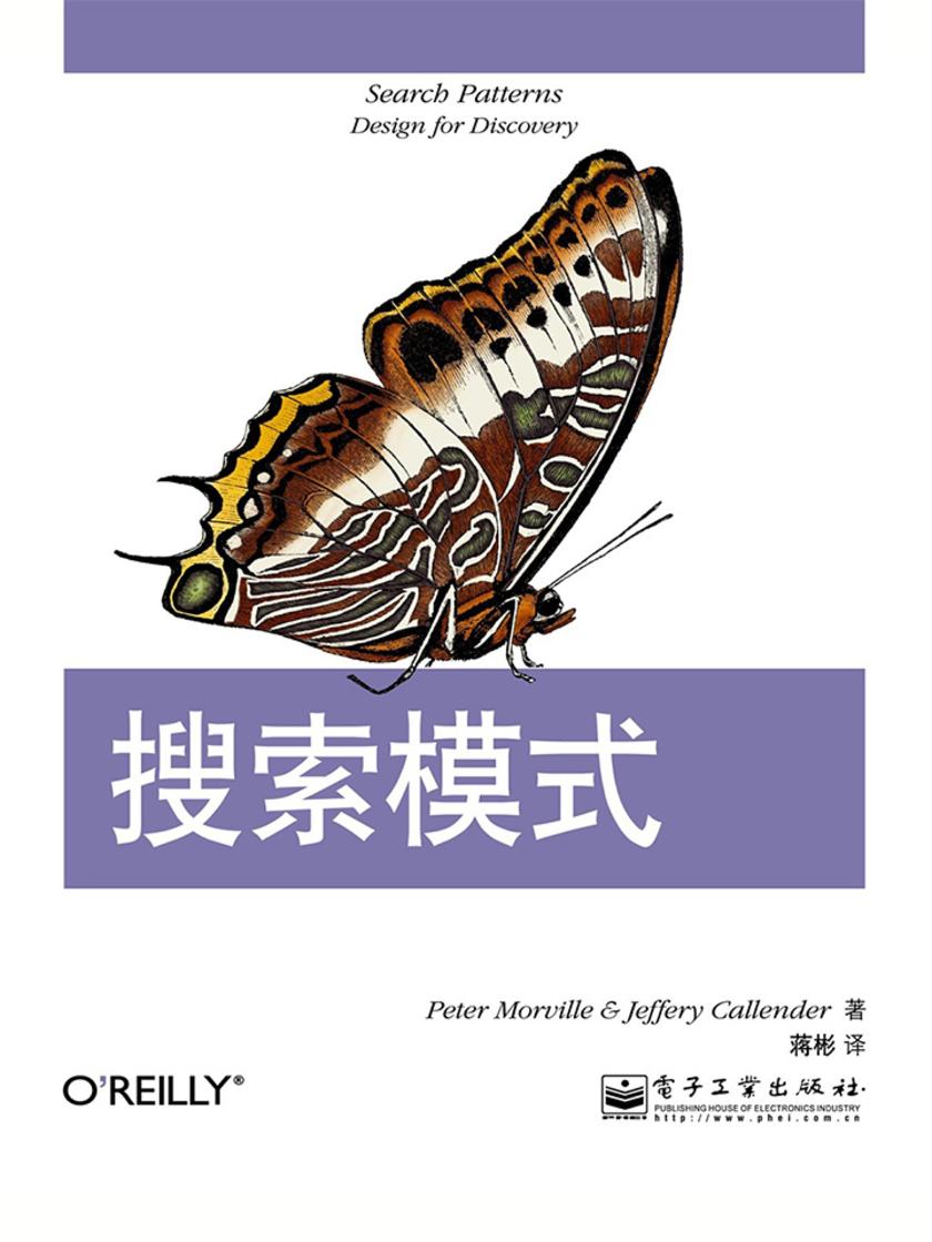 搜索模式
