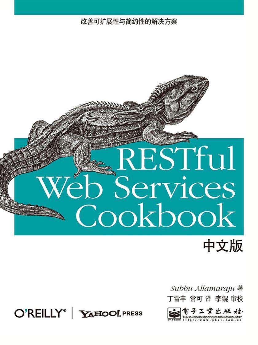 RESTful Web Services Cookbook中文版