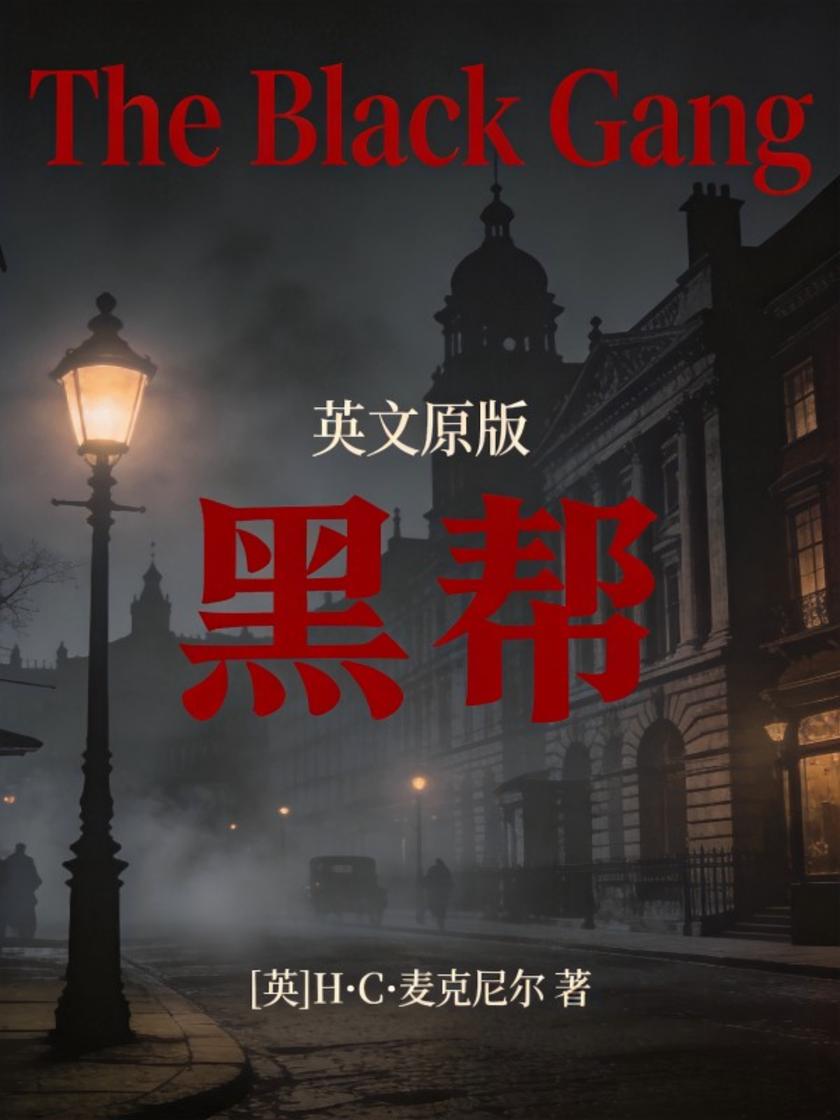 The Black Gang 黑帮(英文版)